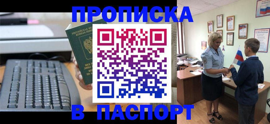 временная регистрация госуслуги в Мариинском Посаде