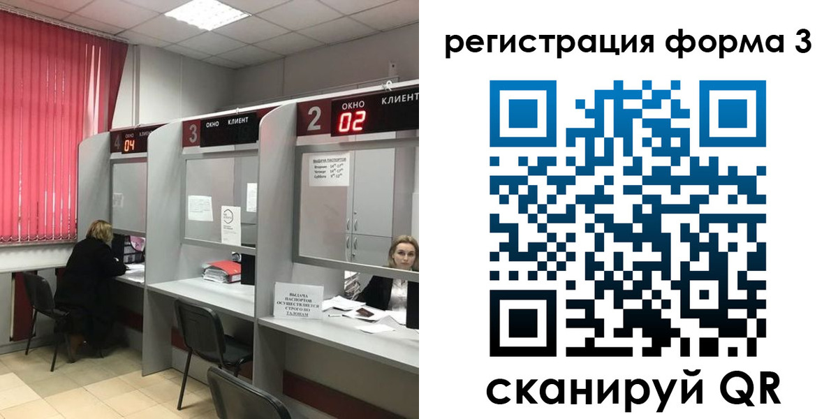 временная регистрация в Мариинском Посаде