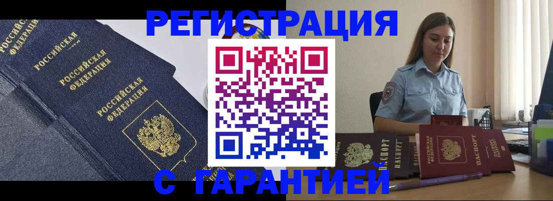 прописка иностранных граждан в Мариинском Посаде
