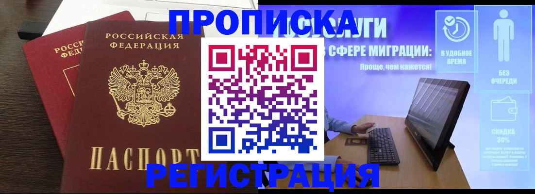 прописка для военкомата в Мариинском Посаде