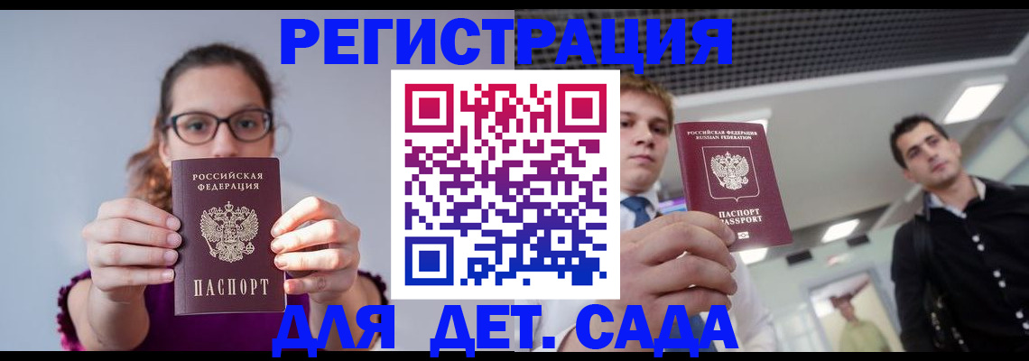 прописка штамп в Мариинском Посаде