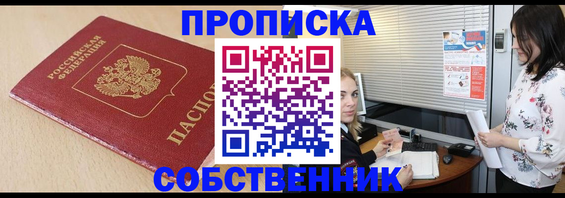 прописка паспорт в Мариинском Посаде