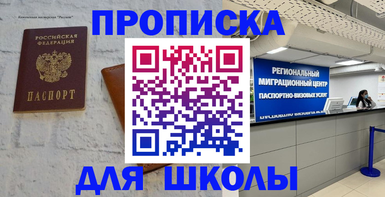временная регистрация для всех в Мариинском Посаде