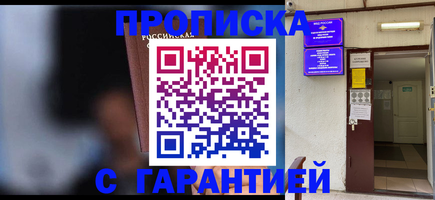временная регистрация недорого в Мариинском Посаде