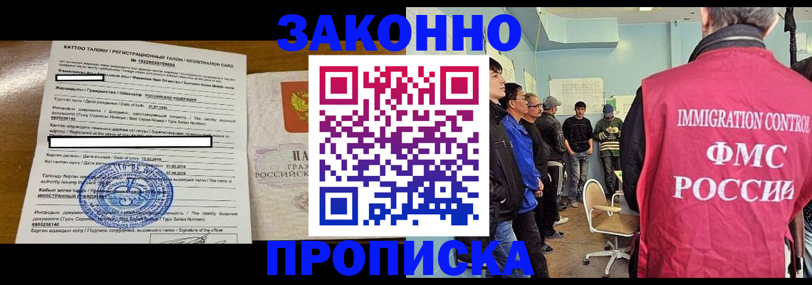 прописка для школы в Мариинском Посаде