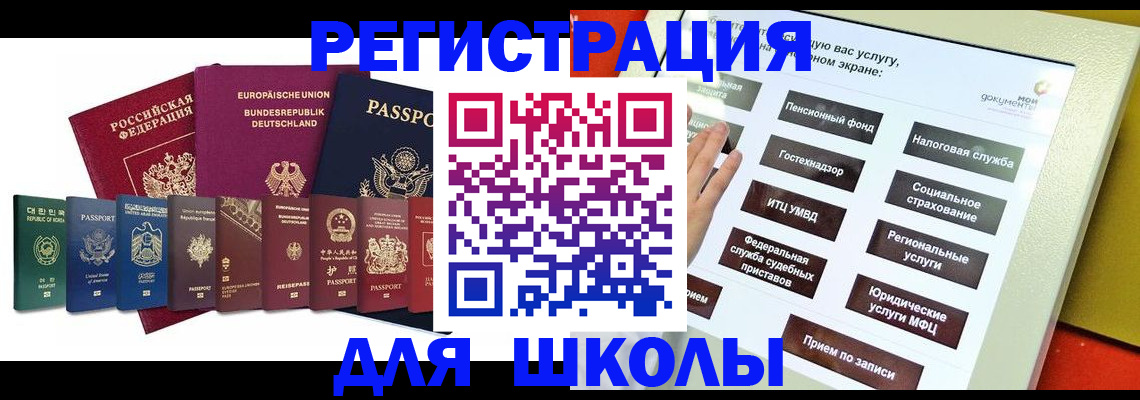 прописка штамп в Мариинском Посаде
